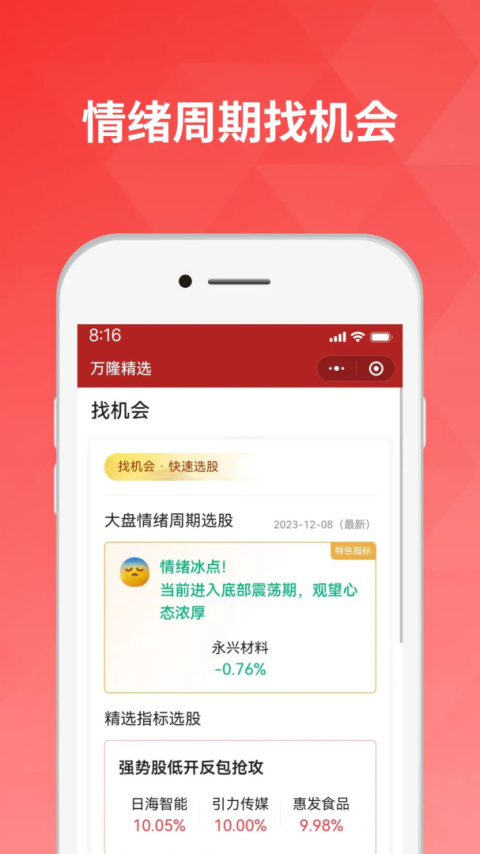 好股道