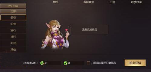 风暴魔域2腾讯版