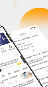 亿企学会app