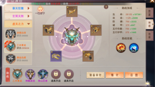 琴剑封魔录手游