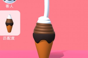 甜筒第二支半价手游