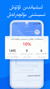 驾考宝典维语版app