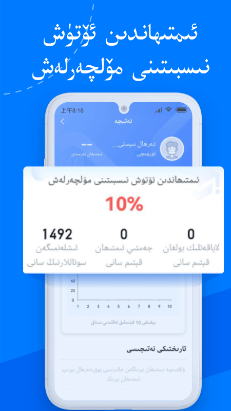 驾考宝典维语版app