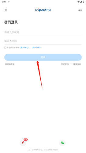 外研社U等生官方版