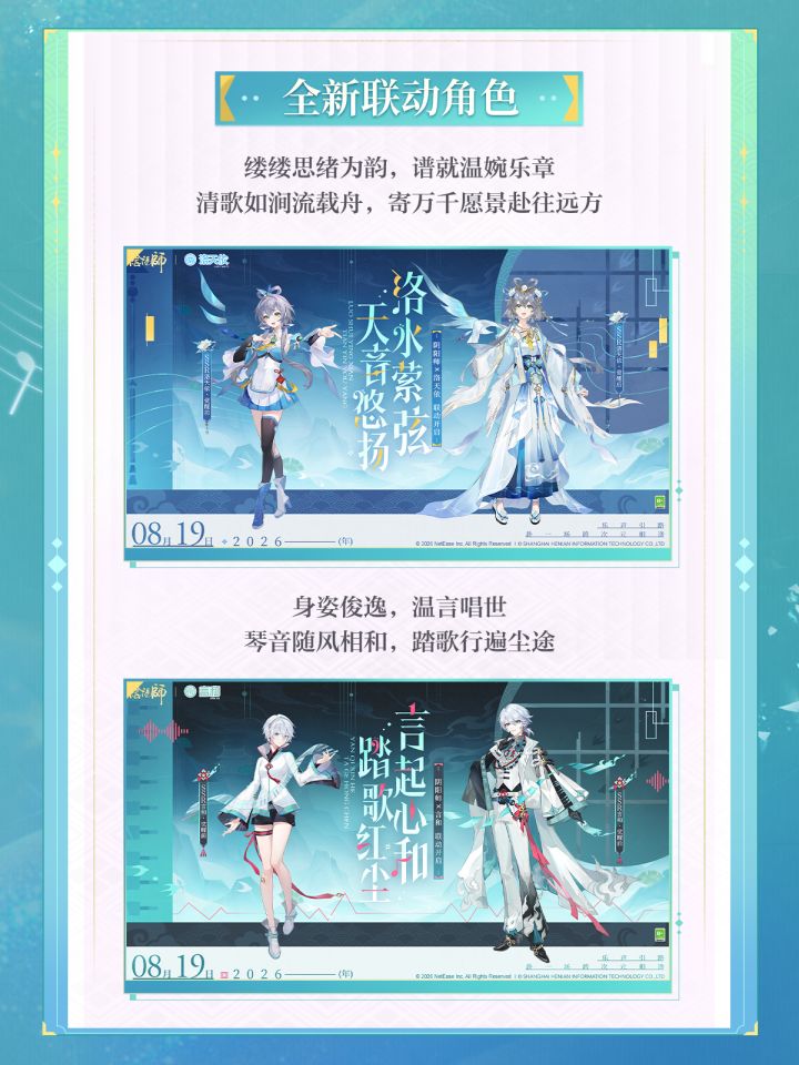阴阳师应用宝版