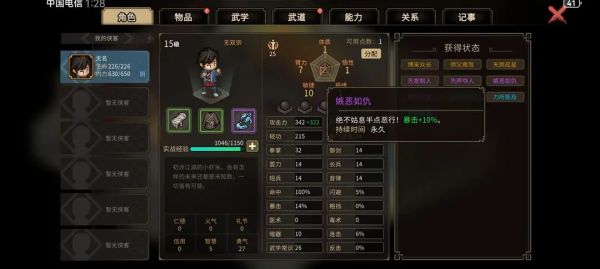 大侠立志传官方版
