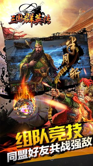 三国群英传3(附秘籍大全)