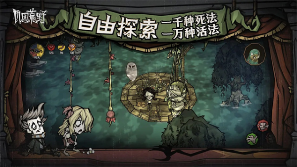 饥困荒野官方正版