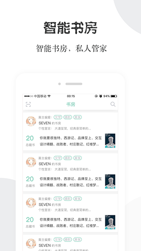 阅享易栈app