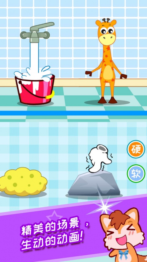 宝宝学堂反义词官方版