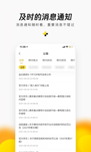 企鹅号app