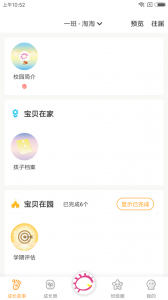 宝贝启步app