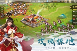 胡莱三国3官方版