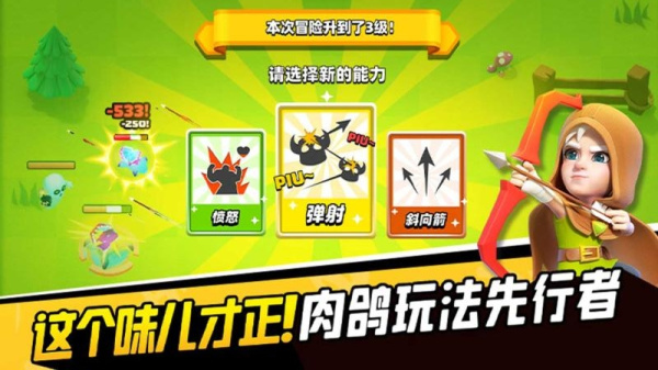 弓箭传说vivo版