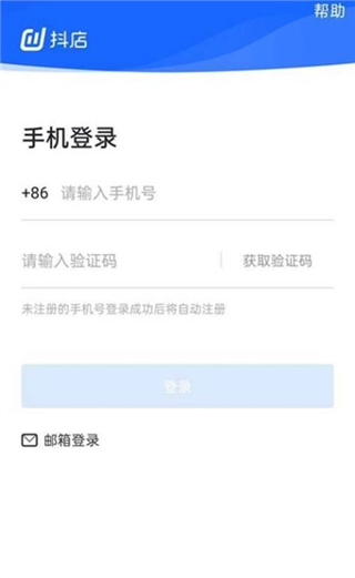 抖音小店app