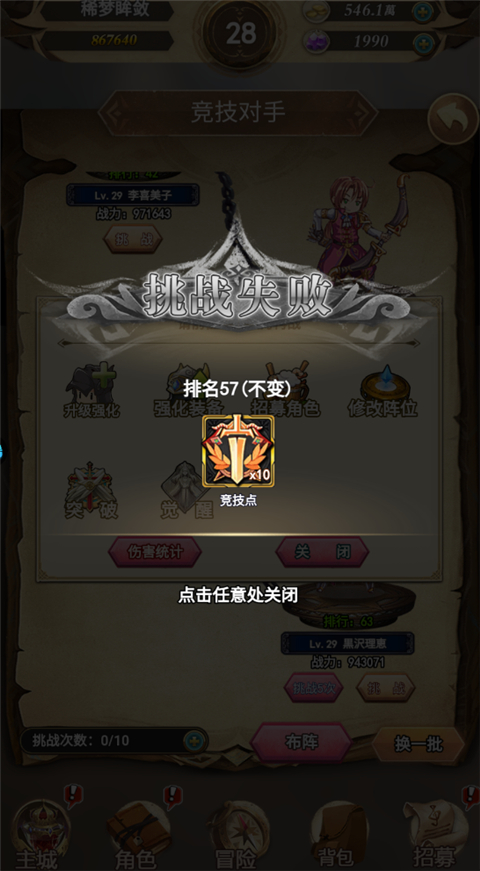 时空神域手游