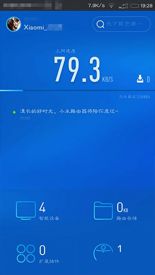 小米WiFi路由器app