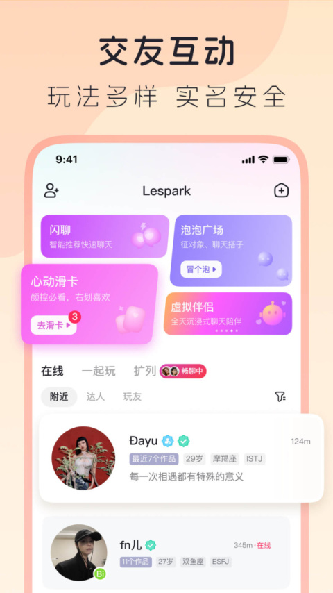 LesPark缓存版
