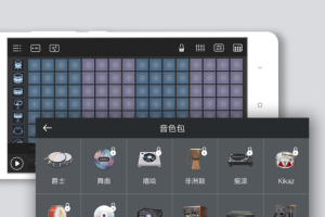 电音鼓垫app