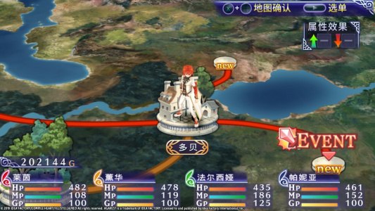 阿加雷斯特战记:甜蜜新婚