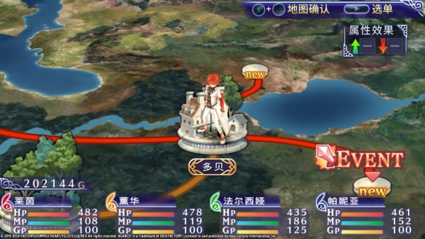 阿加雷斯特战记:甜蜜新婚