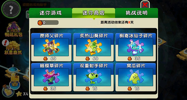 植物大战僵尸2小米渠道服