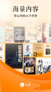 多看阅读历史版本