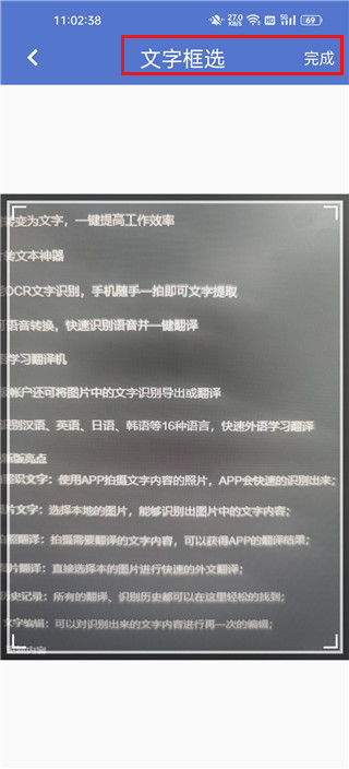 文字扫描大师app
