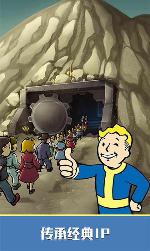 辐射避难所online果盘版