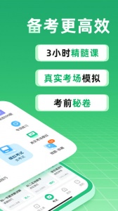 驾校一点通app
