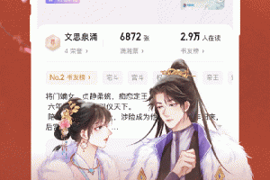 潇湘书院最新版