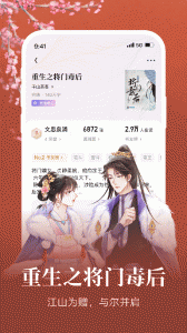 潇湘书院最新版