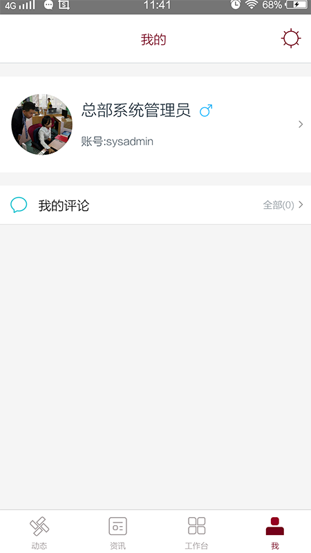 神墨教育app