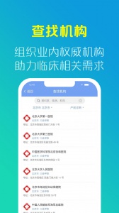 优生智库最新版