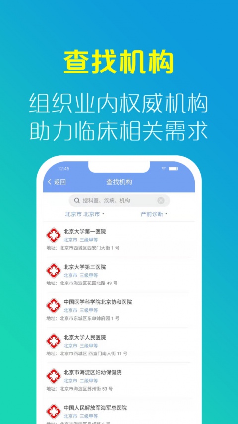 优生智库最新版