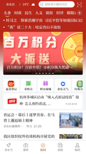 掌上金东app