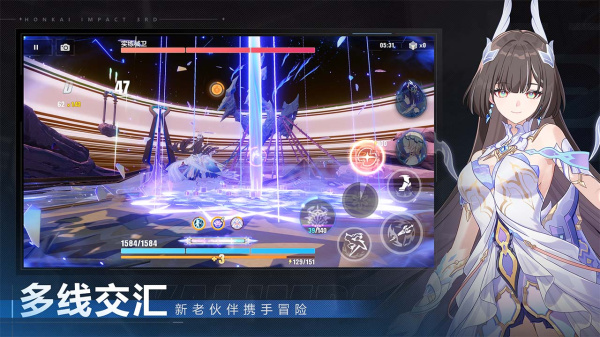 崩坏3哔哩哔哩版