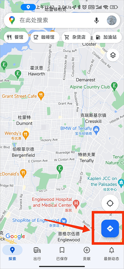 Google地图手机版