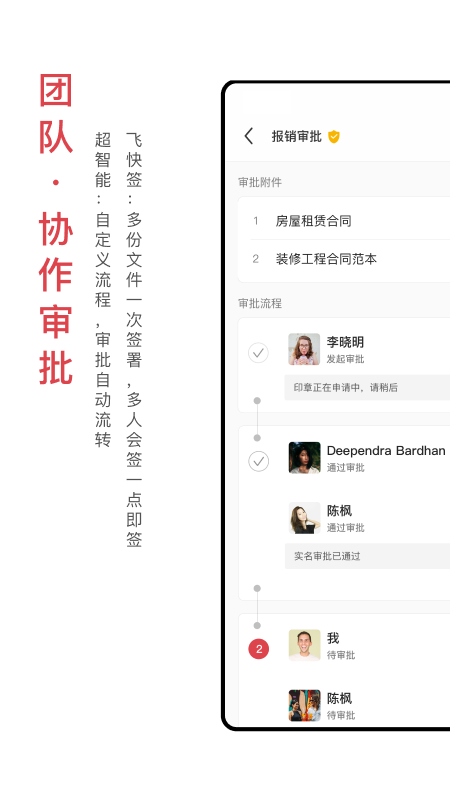 好签app