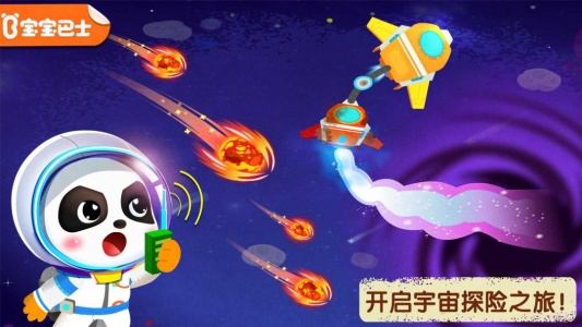 奇妙星际宇航员app