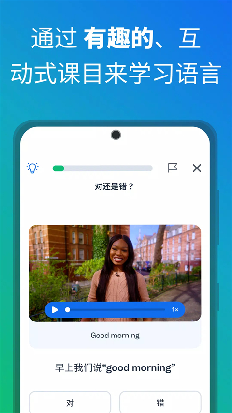 博树学语言(Busuu)