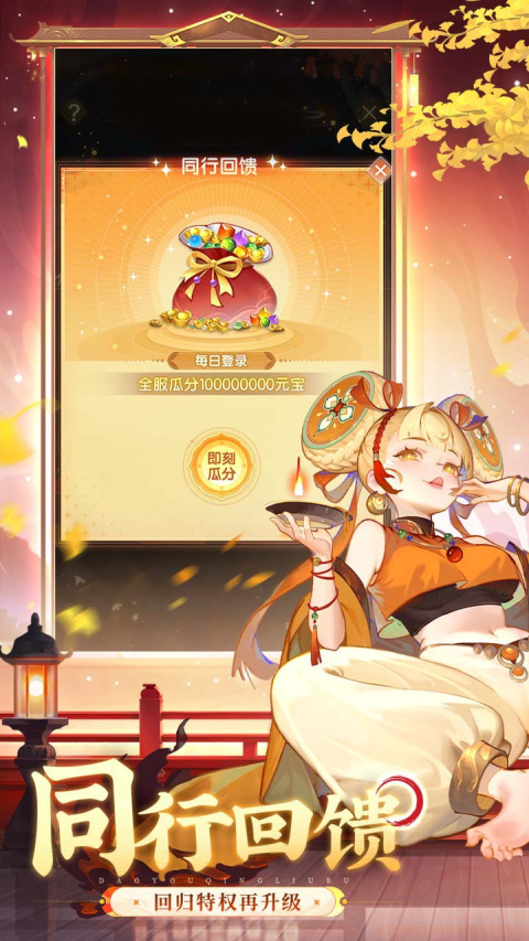道友请留步bilibili版
