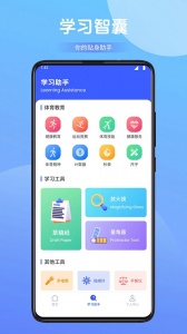 慧知行app