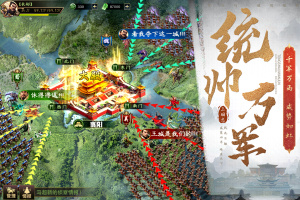 三国之旅手游