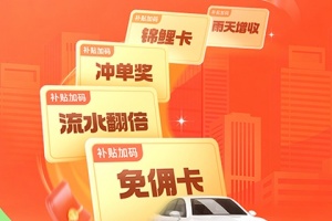 曹操出行司机端app