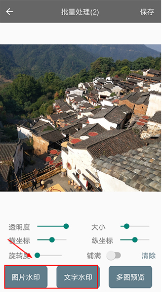 微商清粉最新版