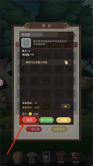 小小勇者手游