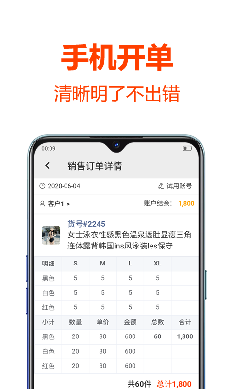 批发帮官方版