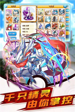 精灵大夜战九游版