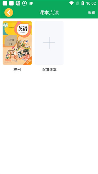 可可宝贝小学英语app